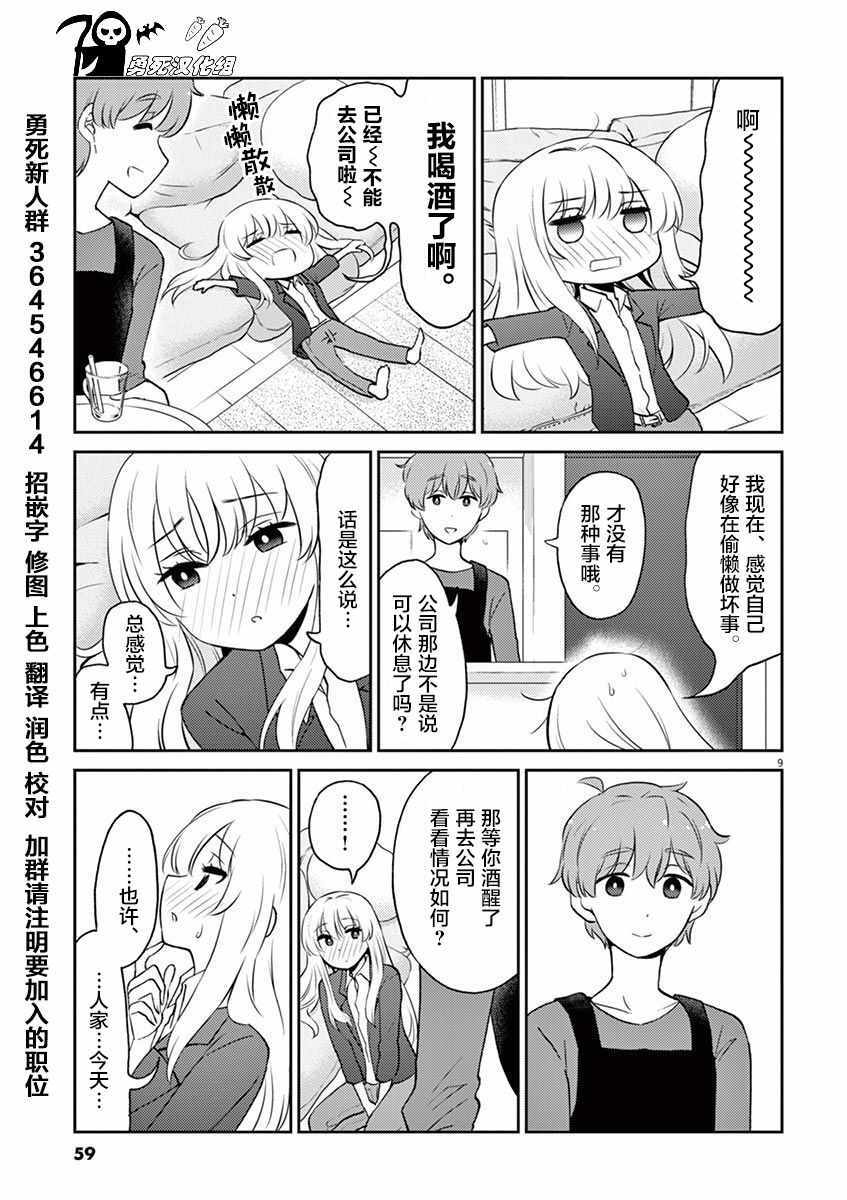 第 9 页