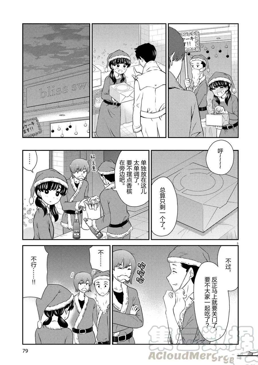 第 5 页