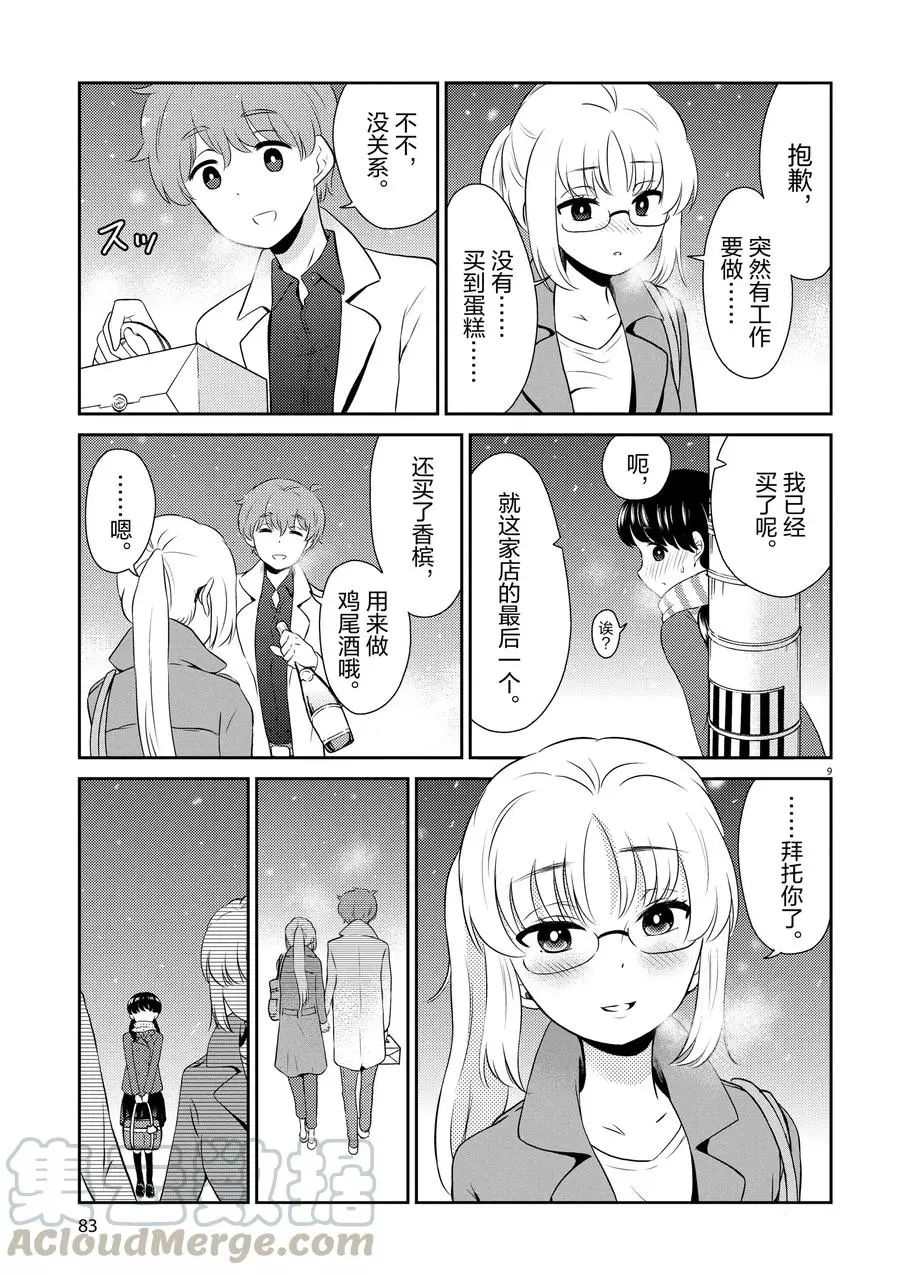 第 9 页