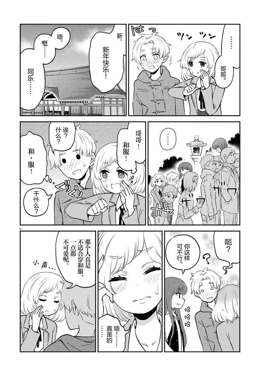 第 6 页