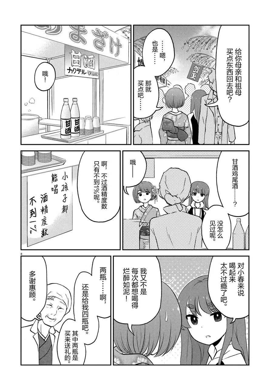 第 8 页