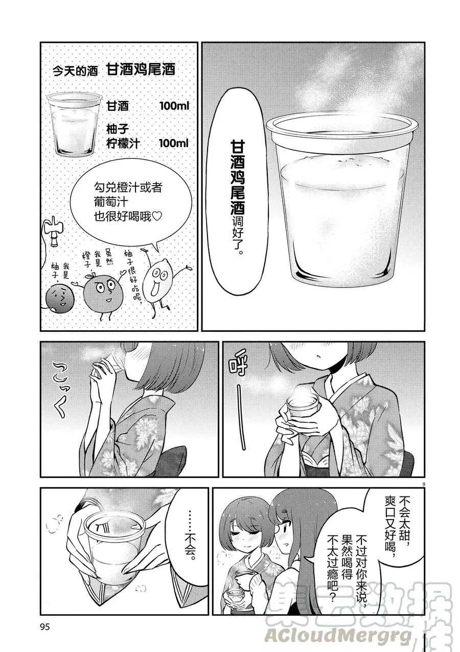 第 9 页