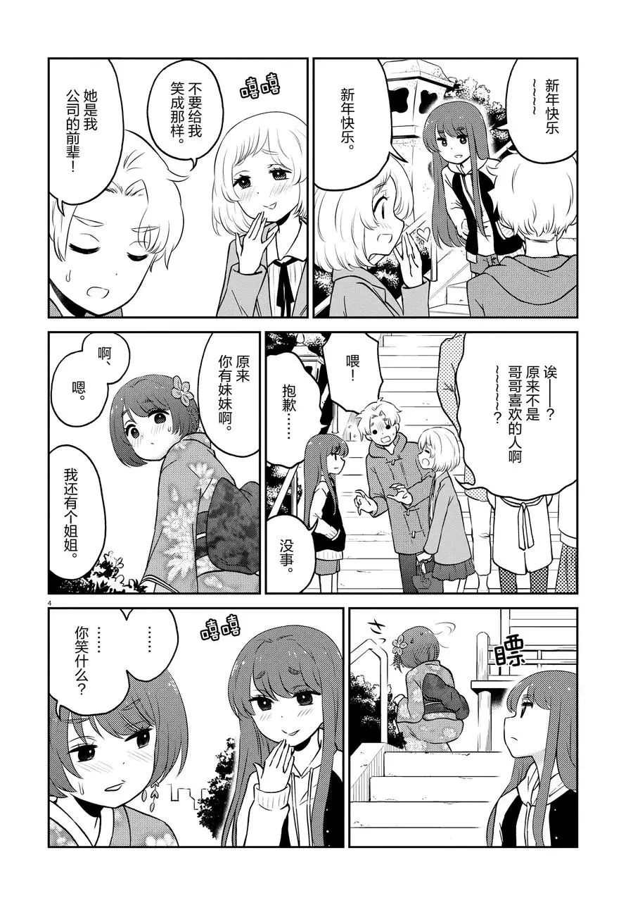 第 4 页