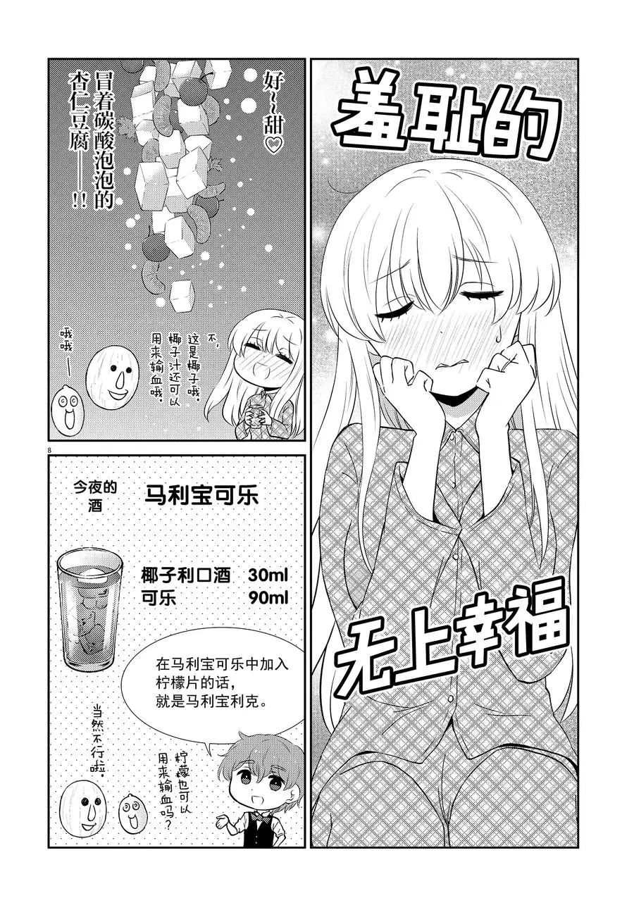 第 8 页