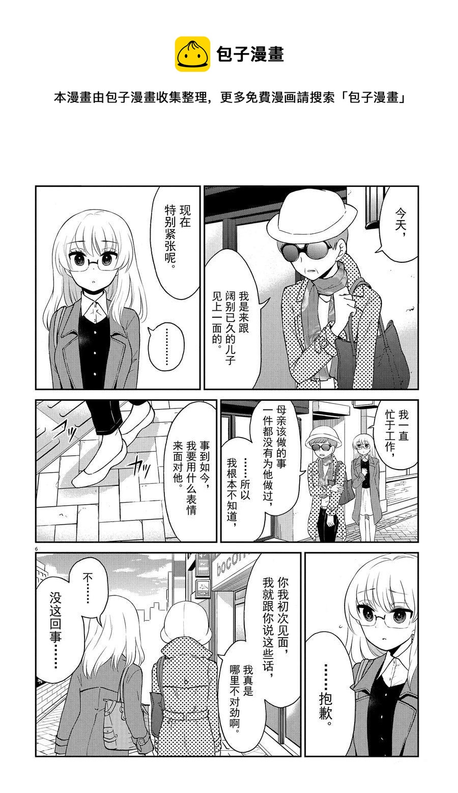 第 6 页