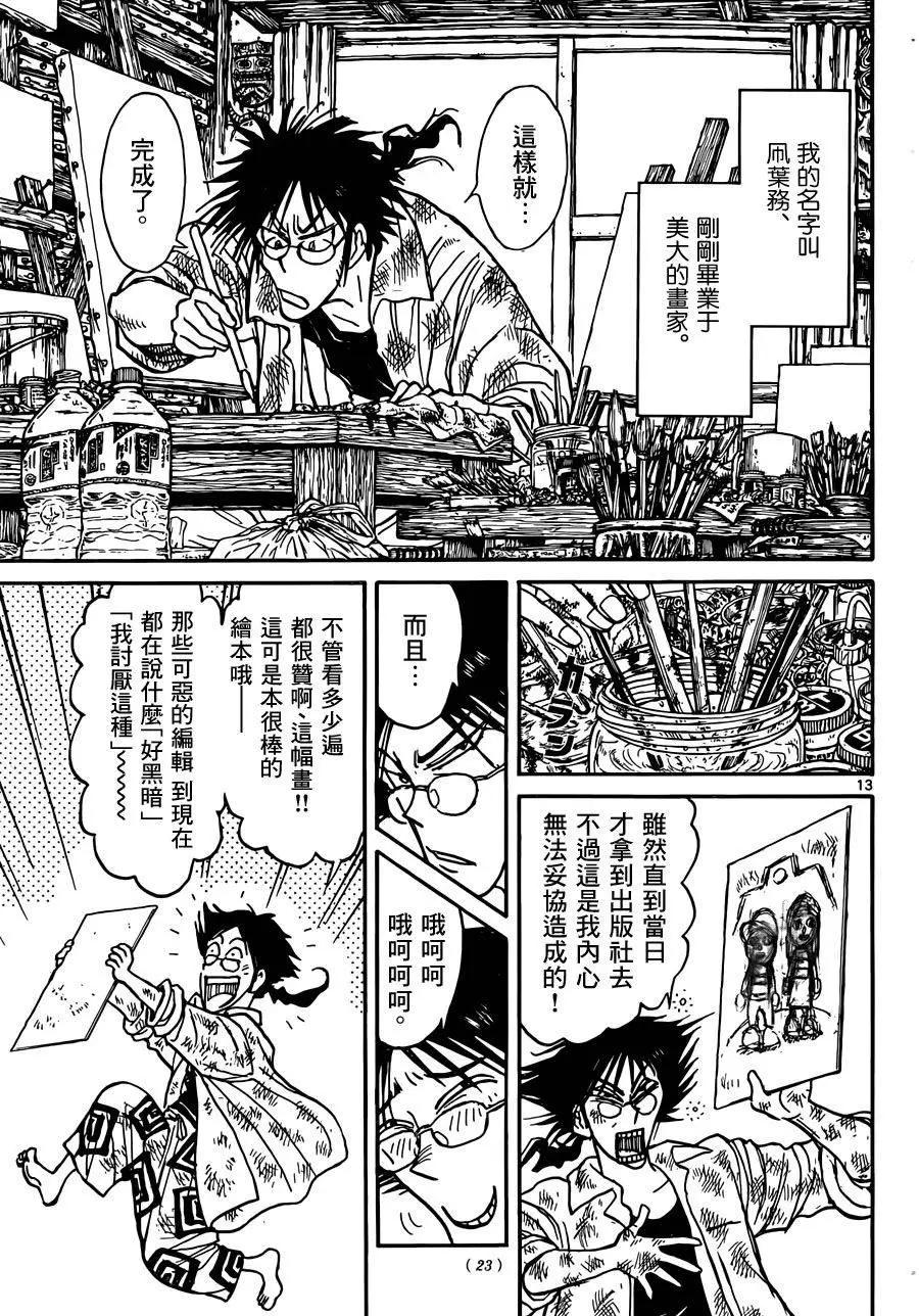 第 13 页