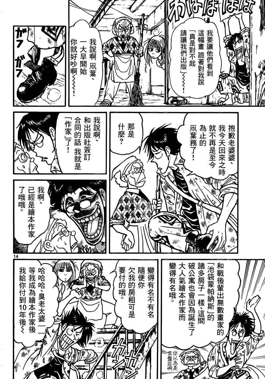 第 14 页