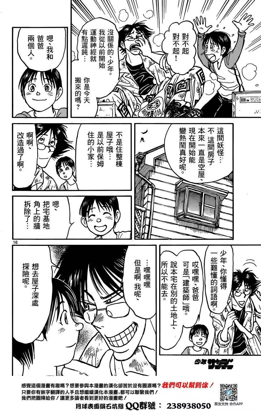 第 16 页