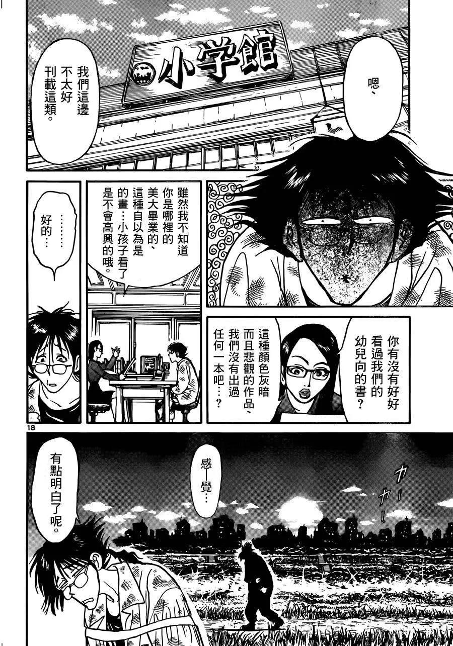 第 18 页