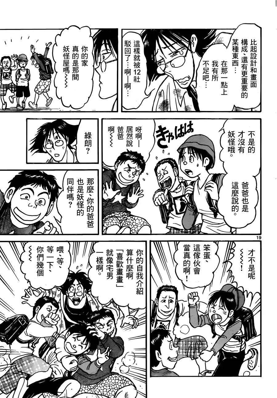 第 19 页