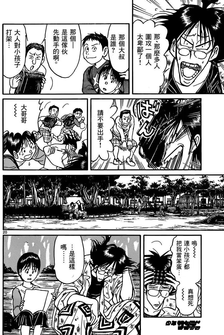 第 20 页