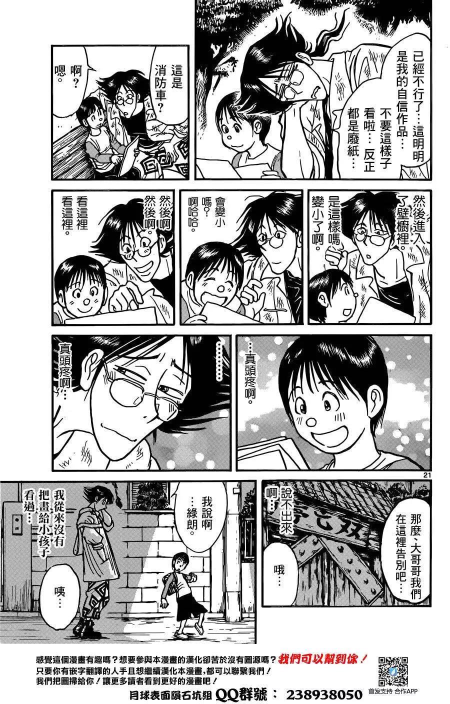 第 21 页