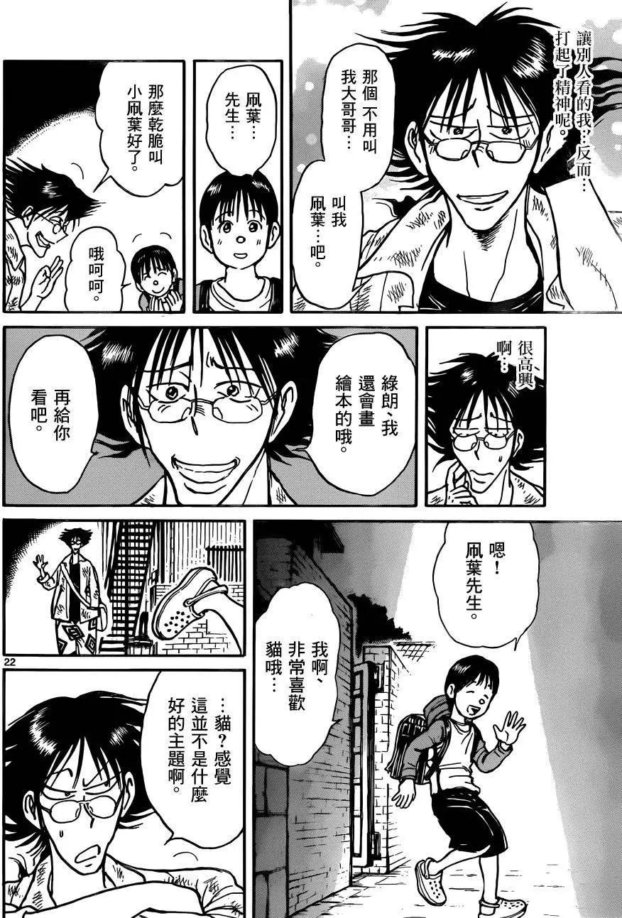 第 22 页