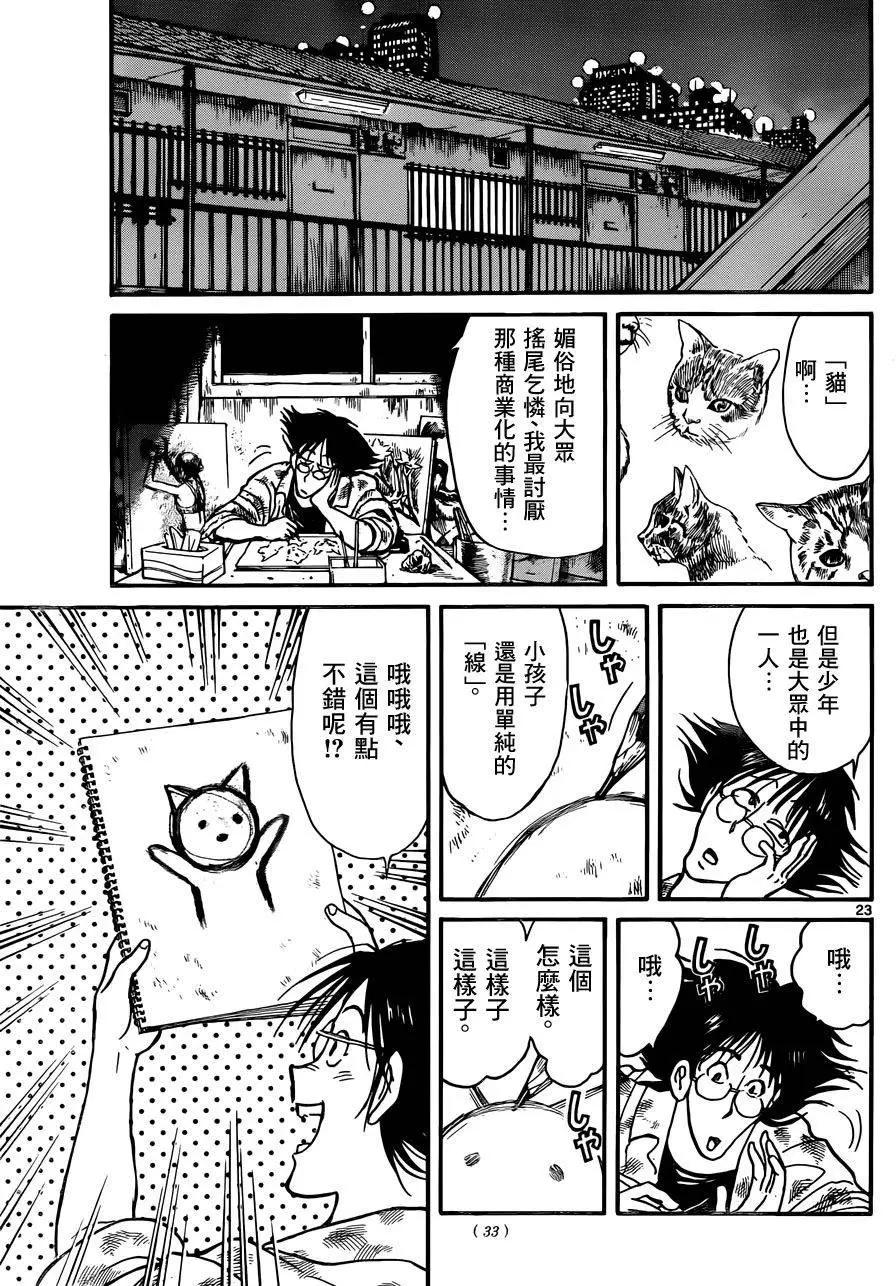 第 23 页