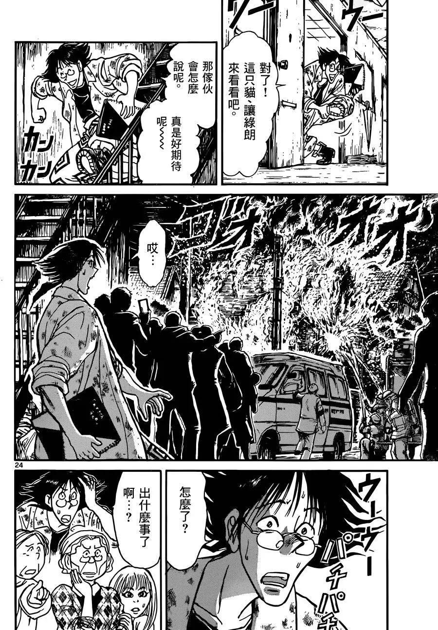 第 24 页
