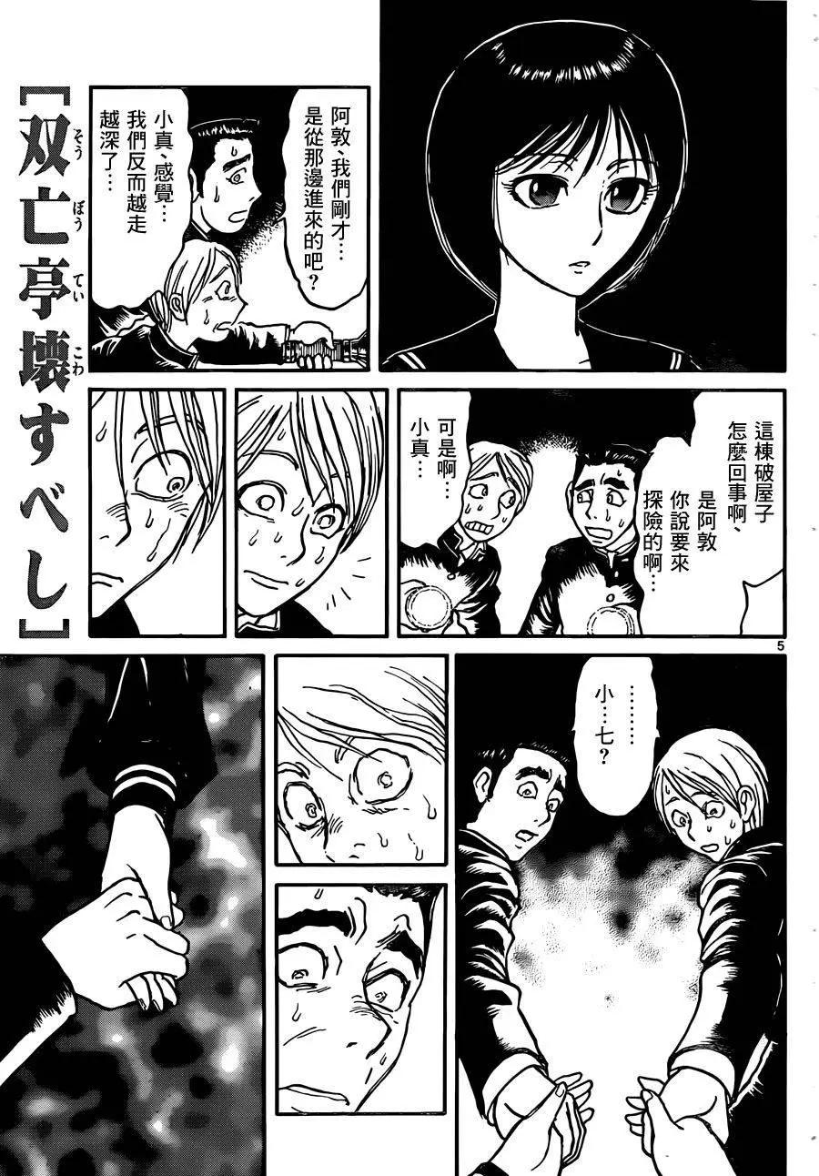 第 5 页