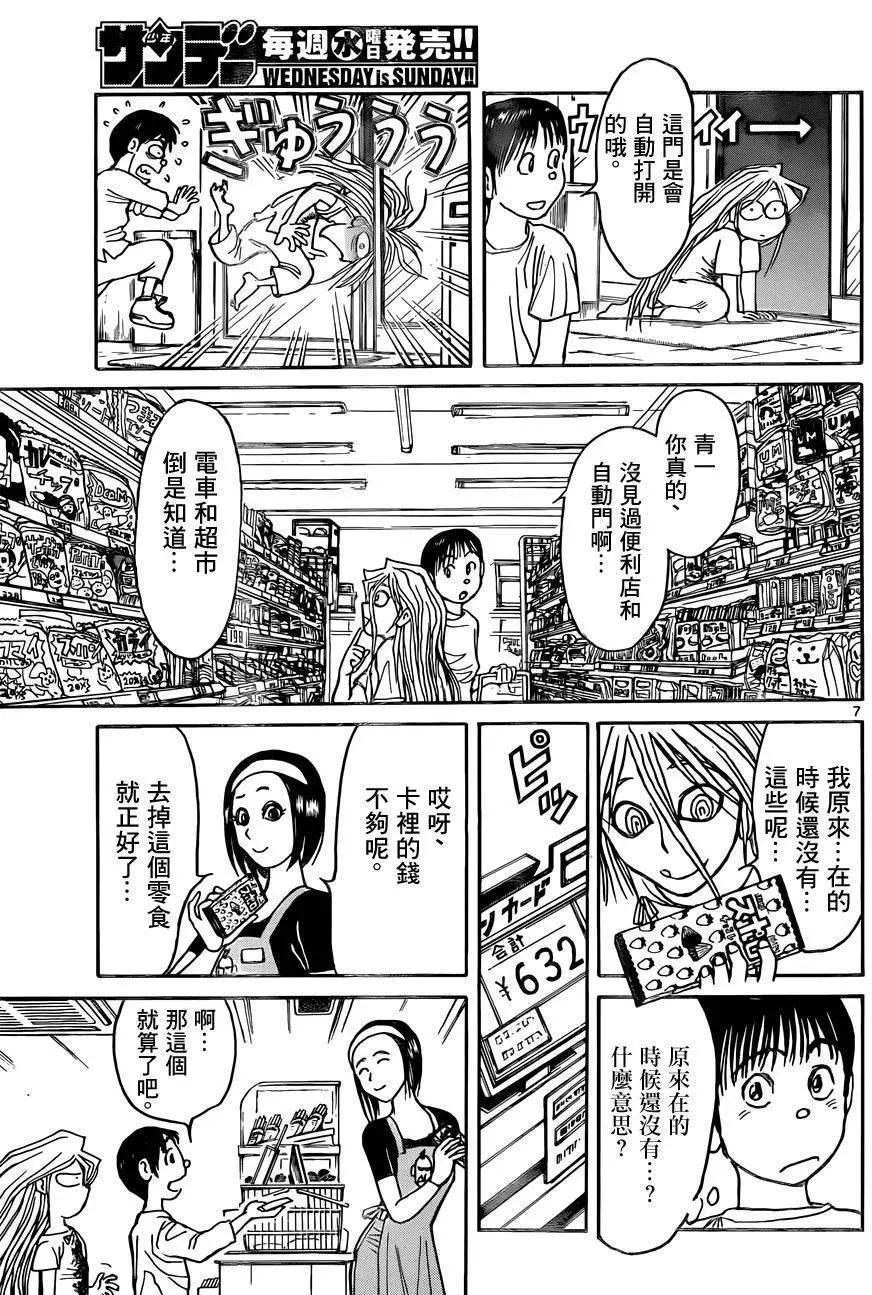 第 7 页