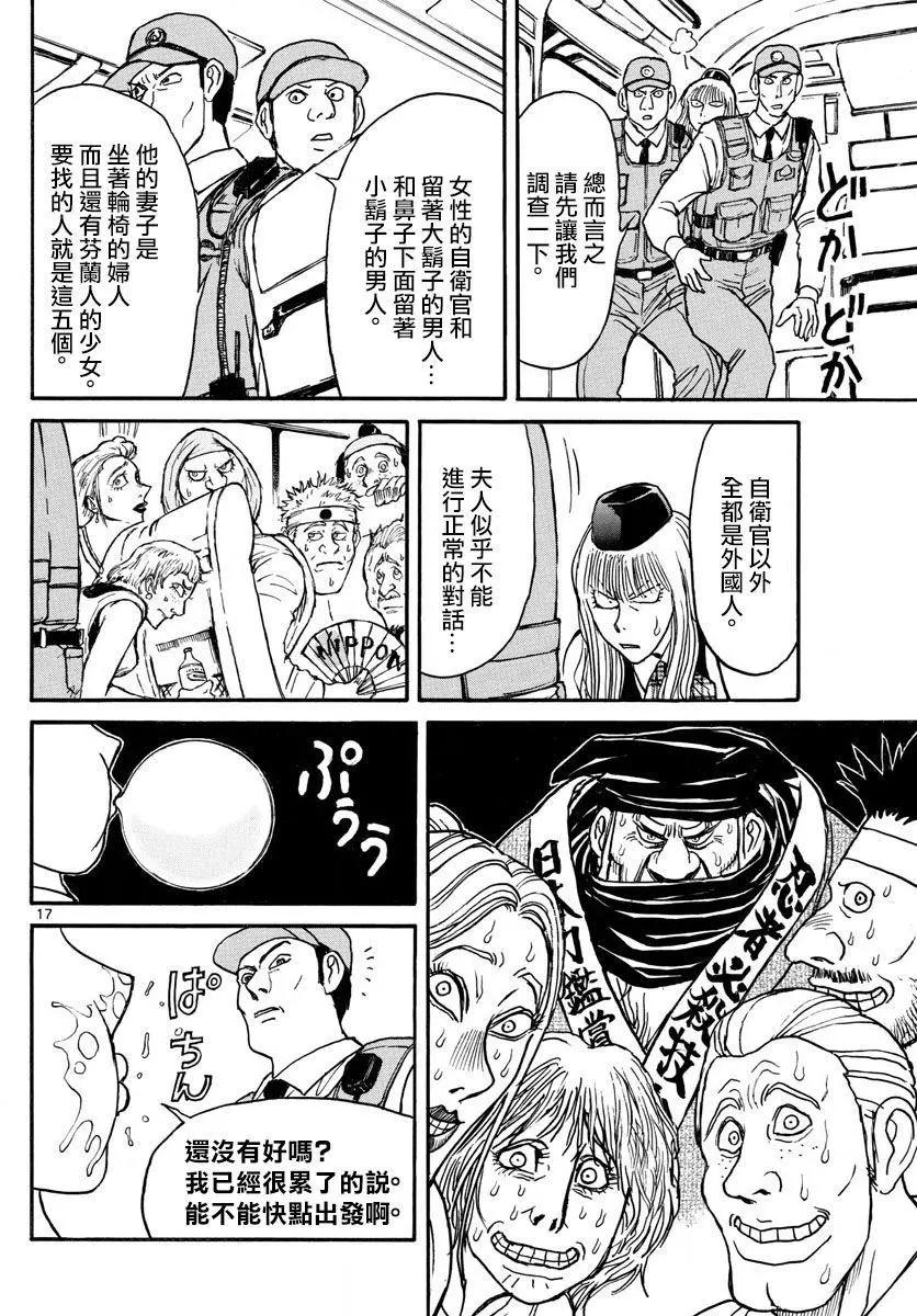 第 16 页
