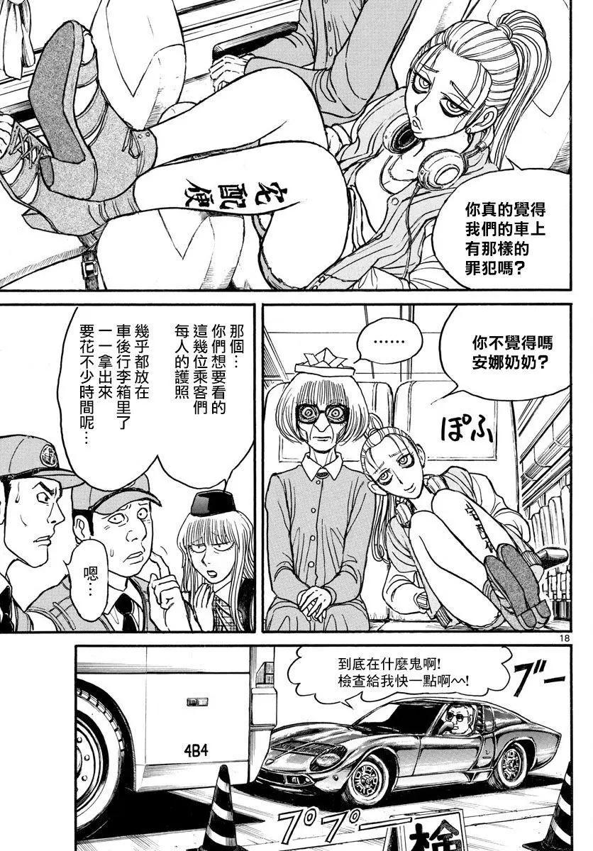 第 17 页