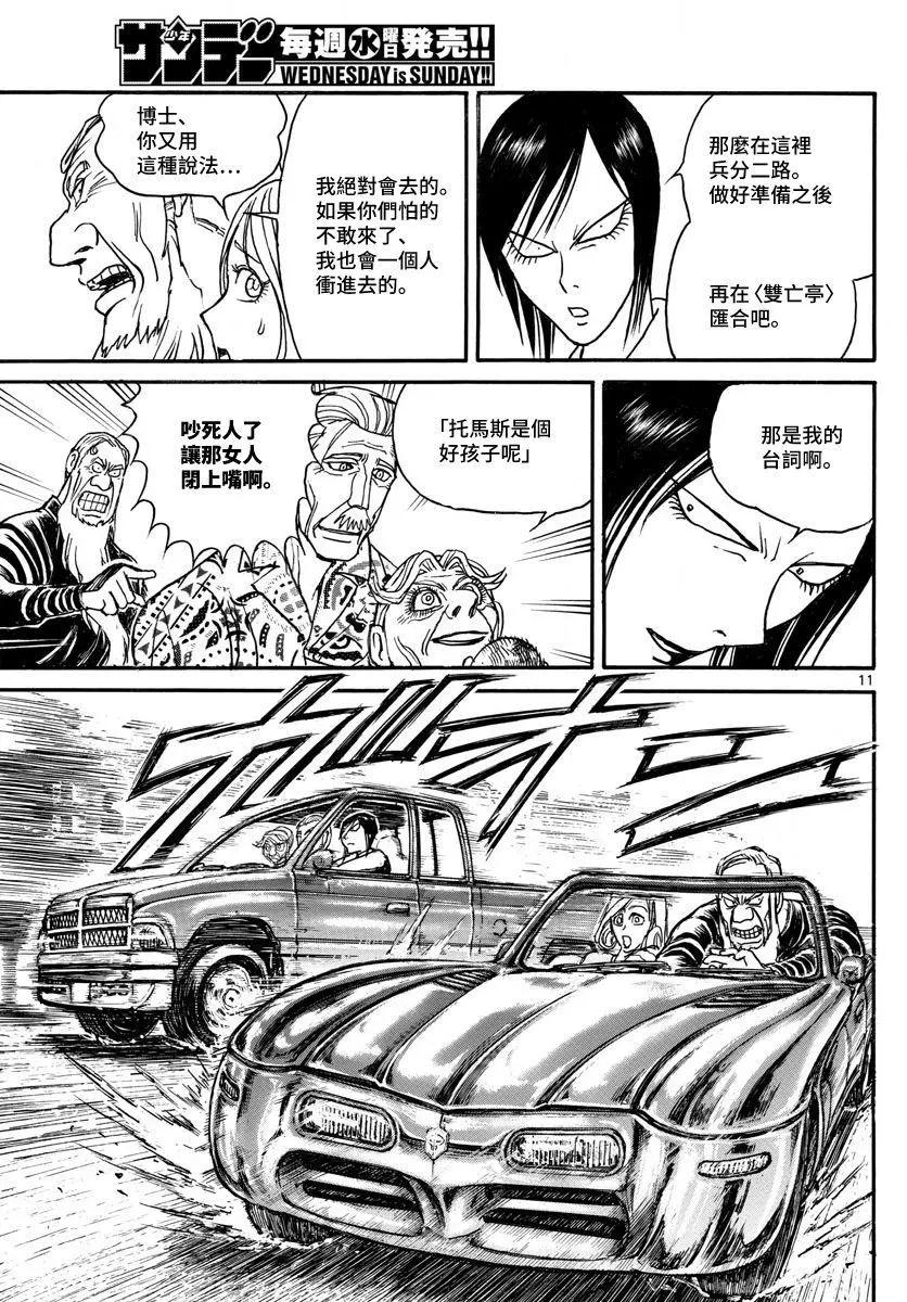 第 11 页