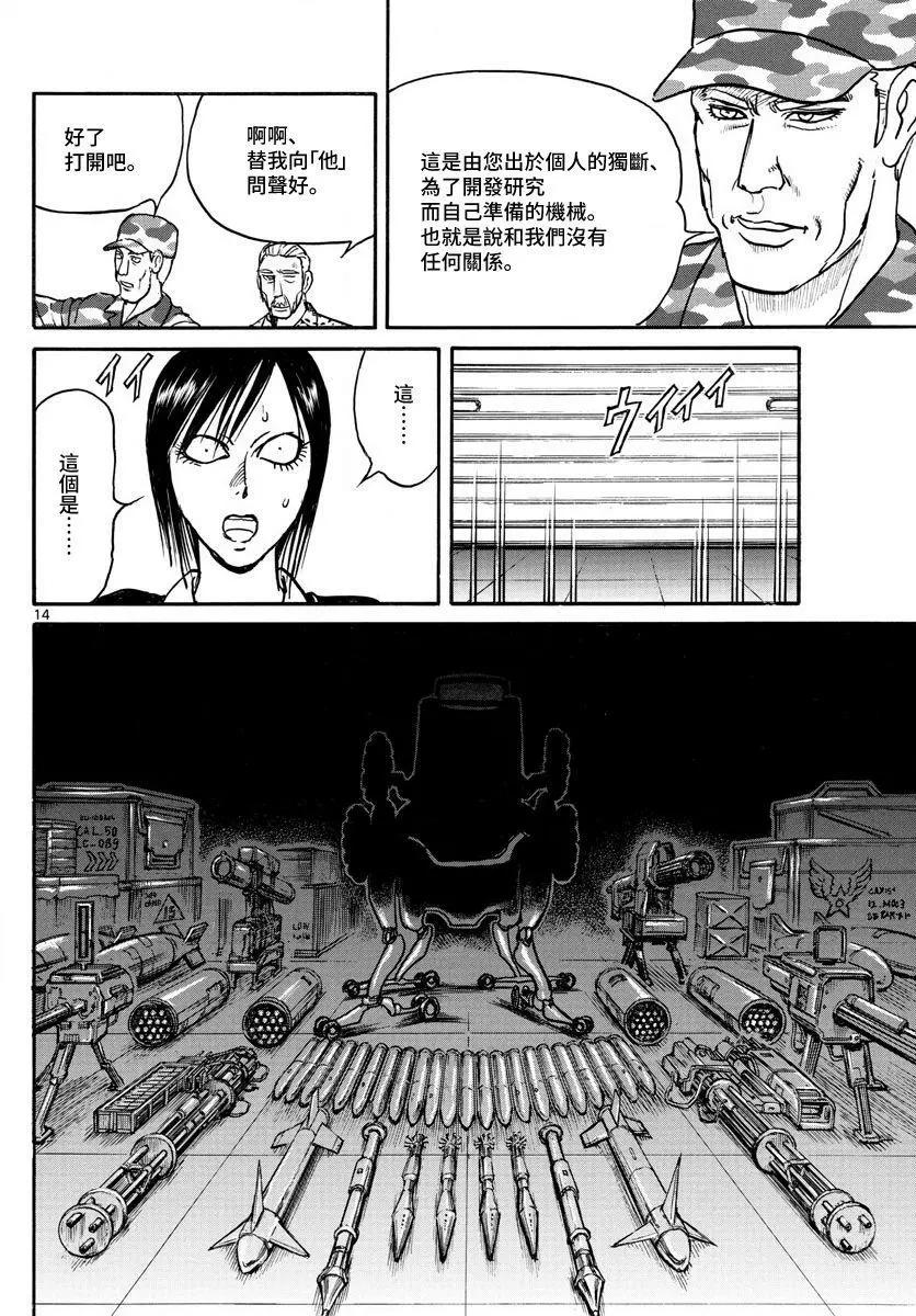 第 14 页