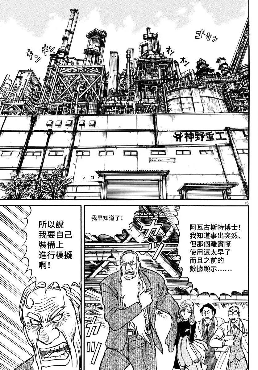 第 15 页