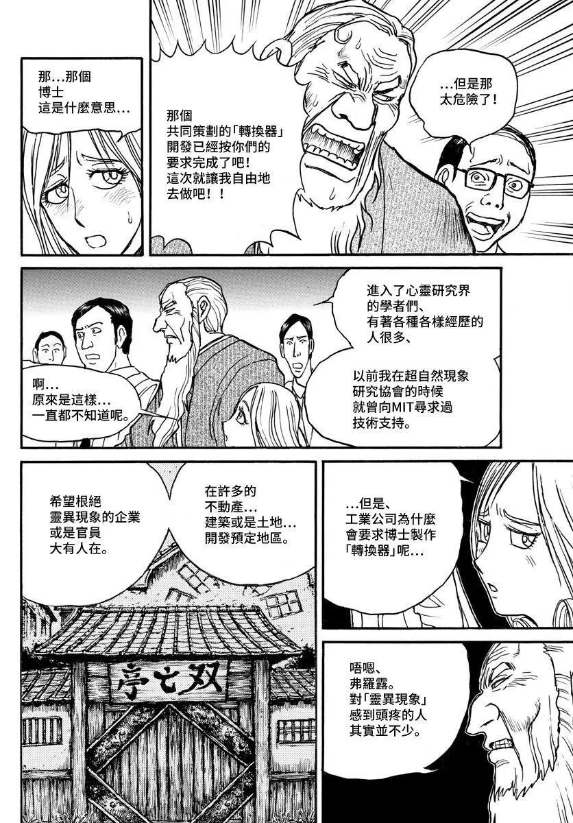 第 16 页
