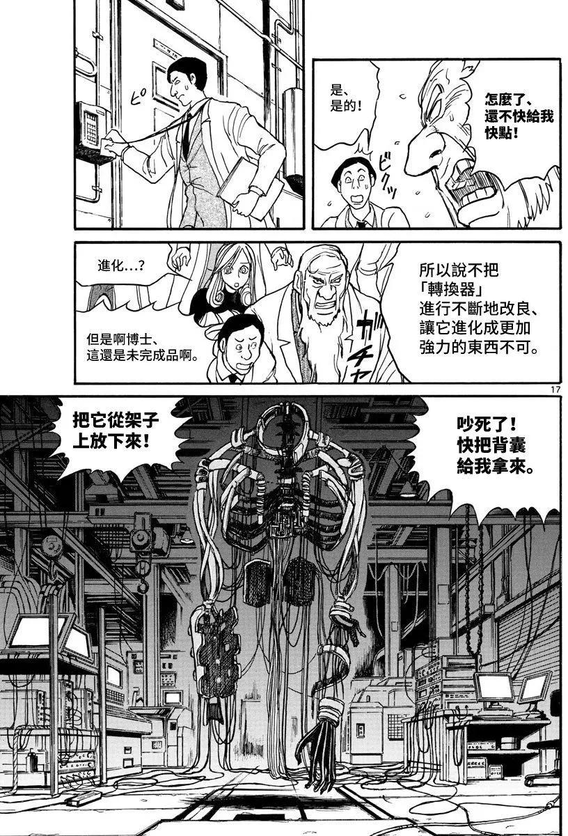 第 17 页