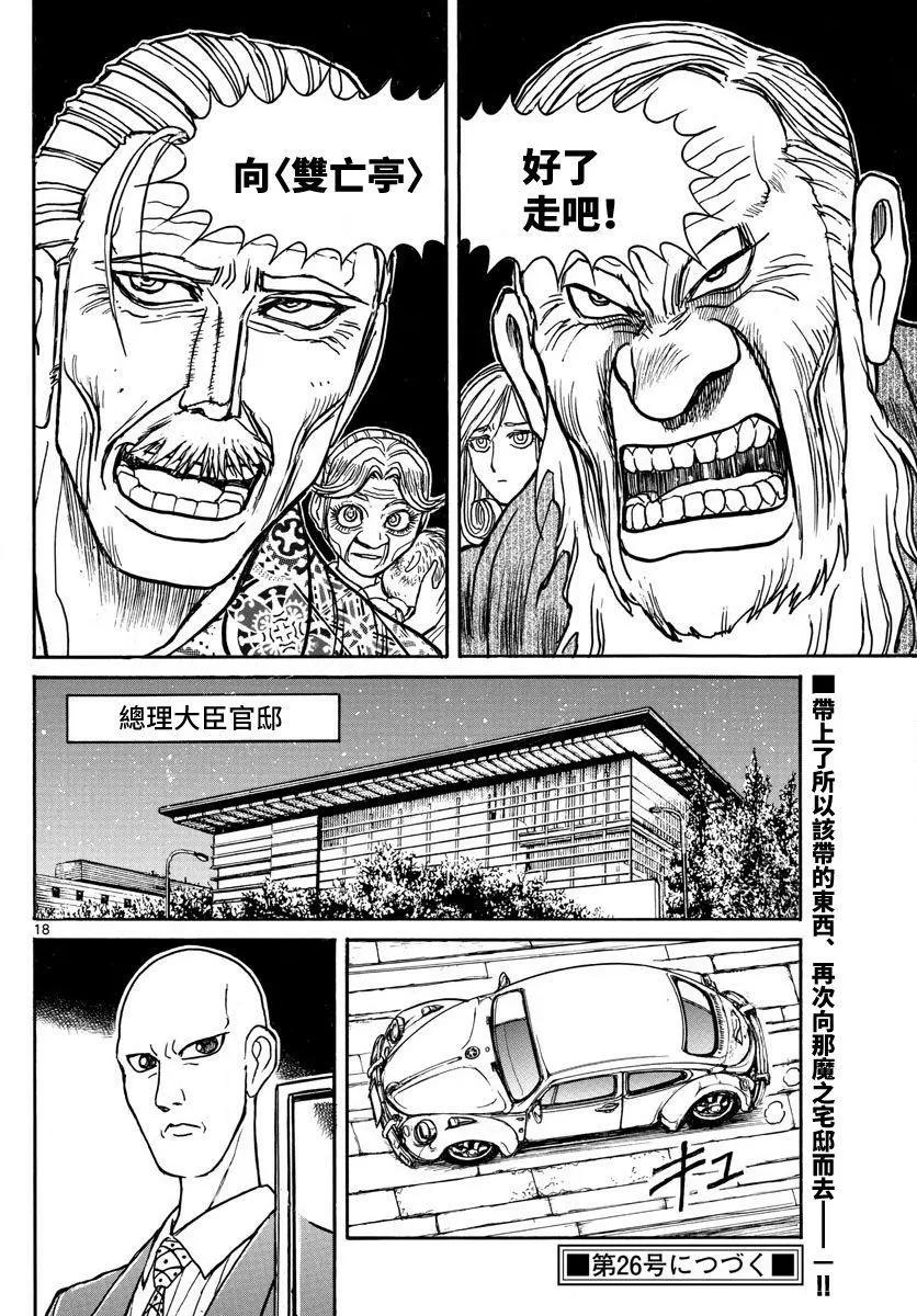 第 18 页