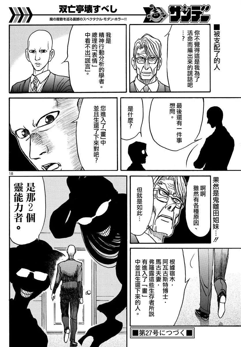 第 18 页