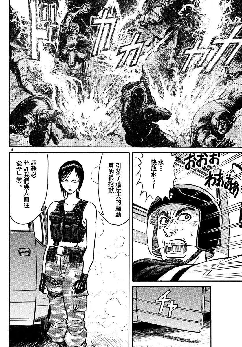 第 14 页