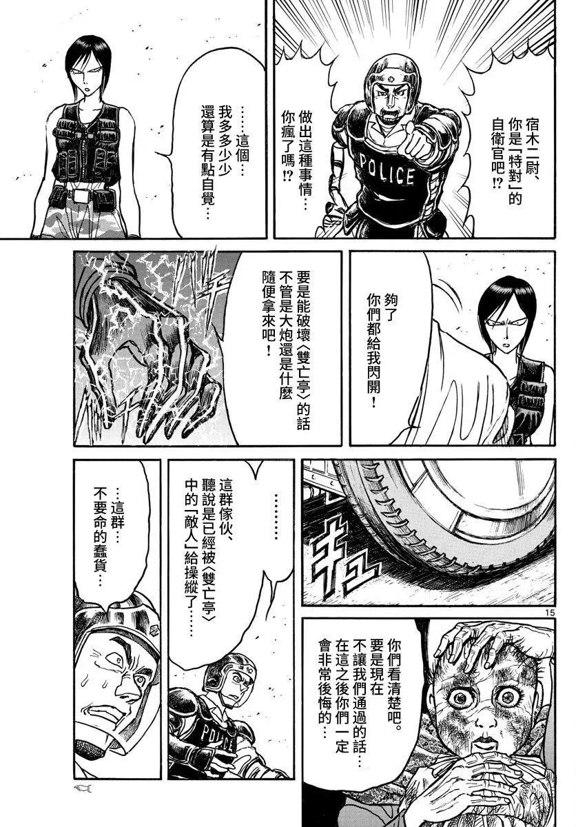 第 15 页