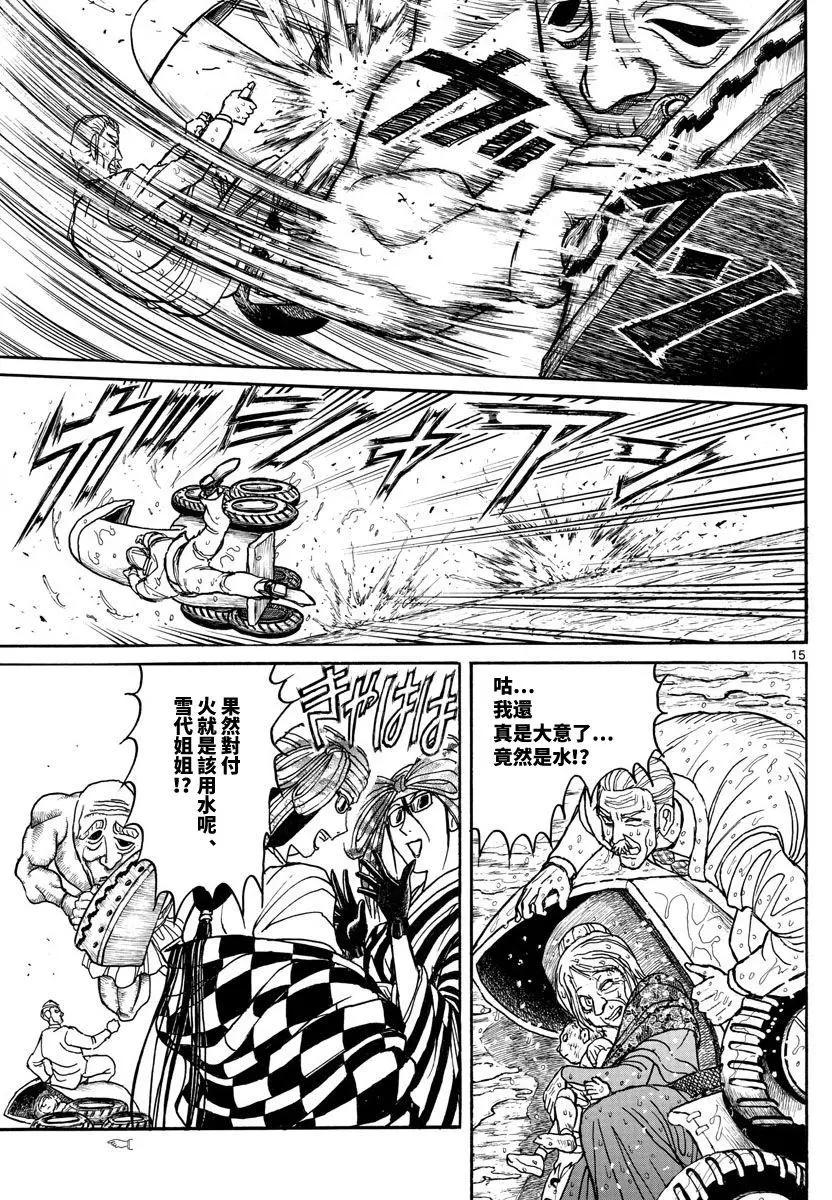 第 13 页