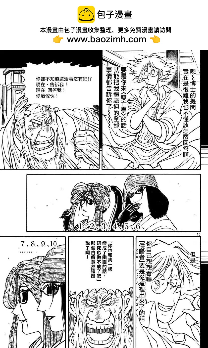 第 15 页
