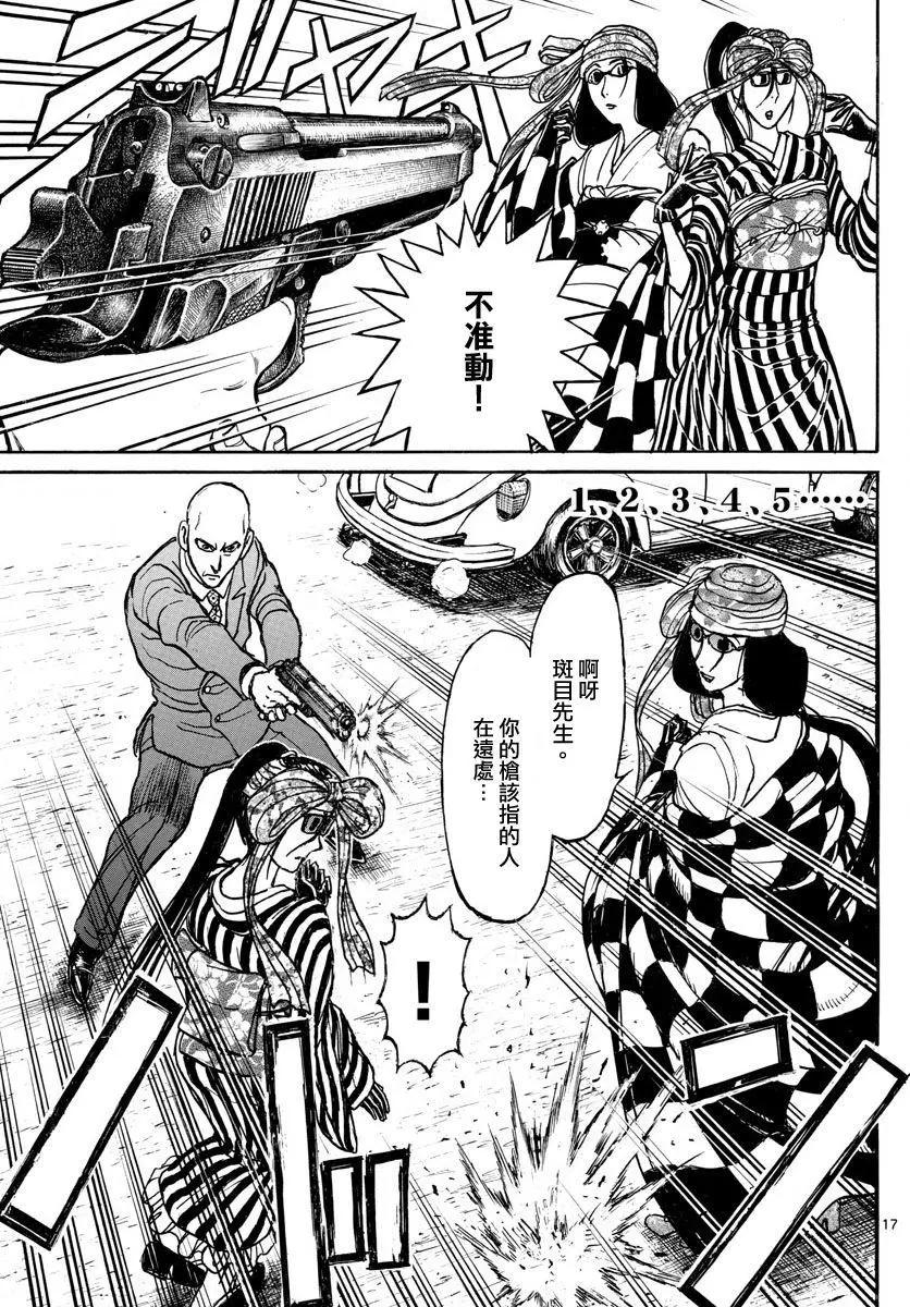 第 17 页