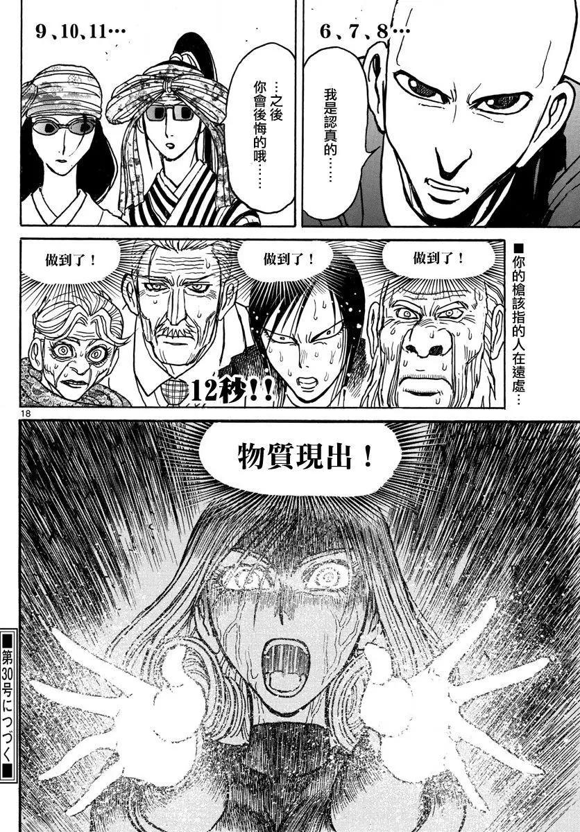 第 18 页