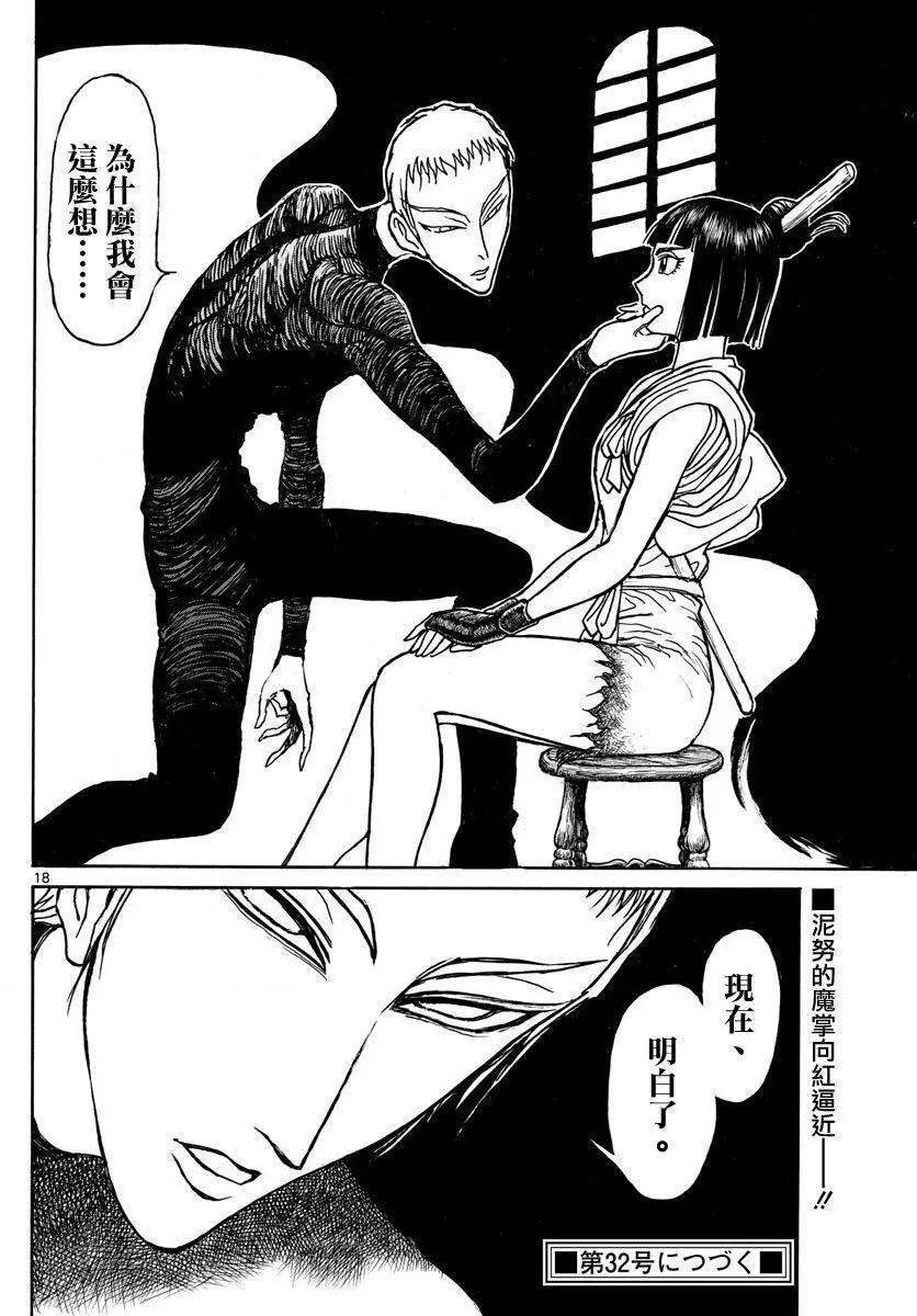 第 17 页