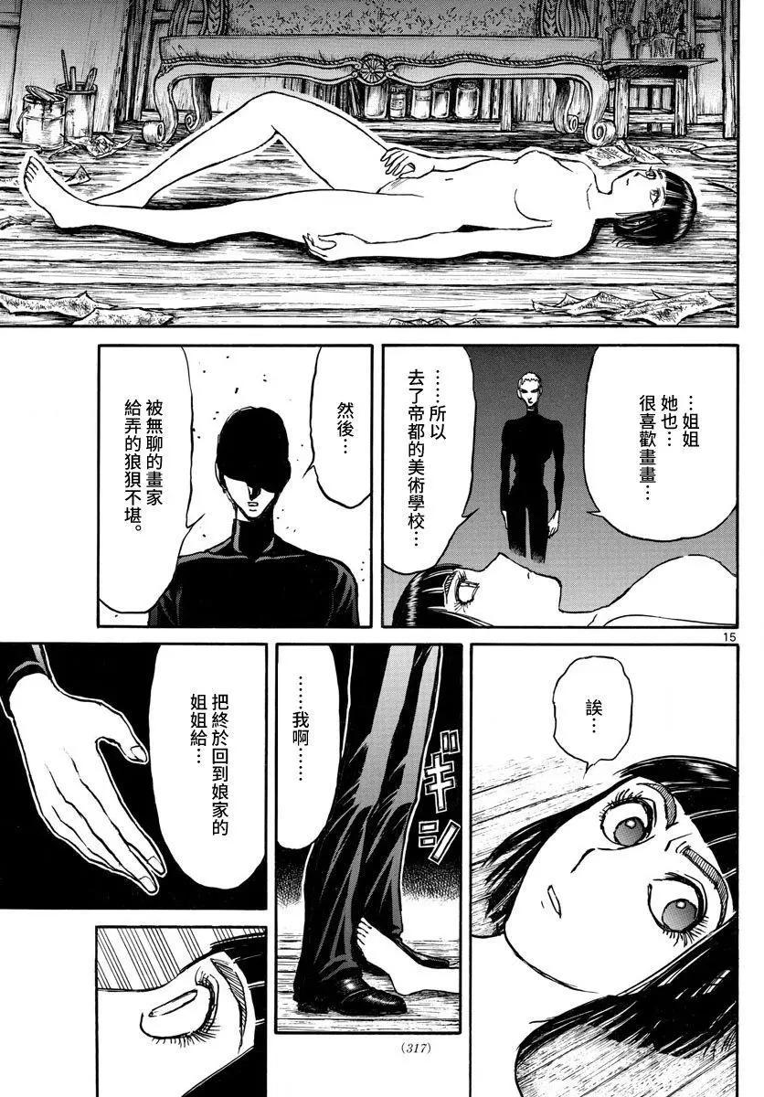 第 15 页