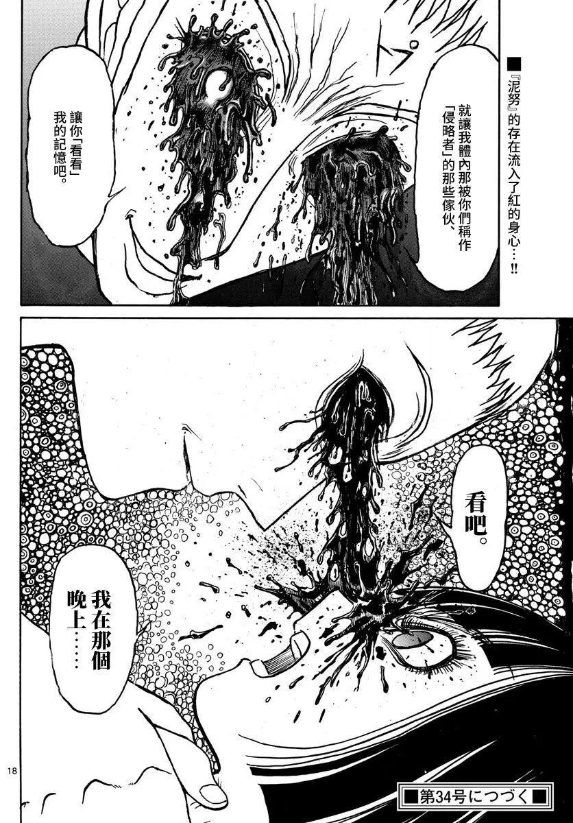 第 17 页