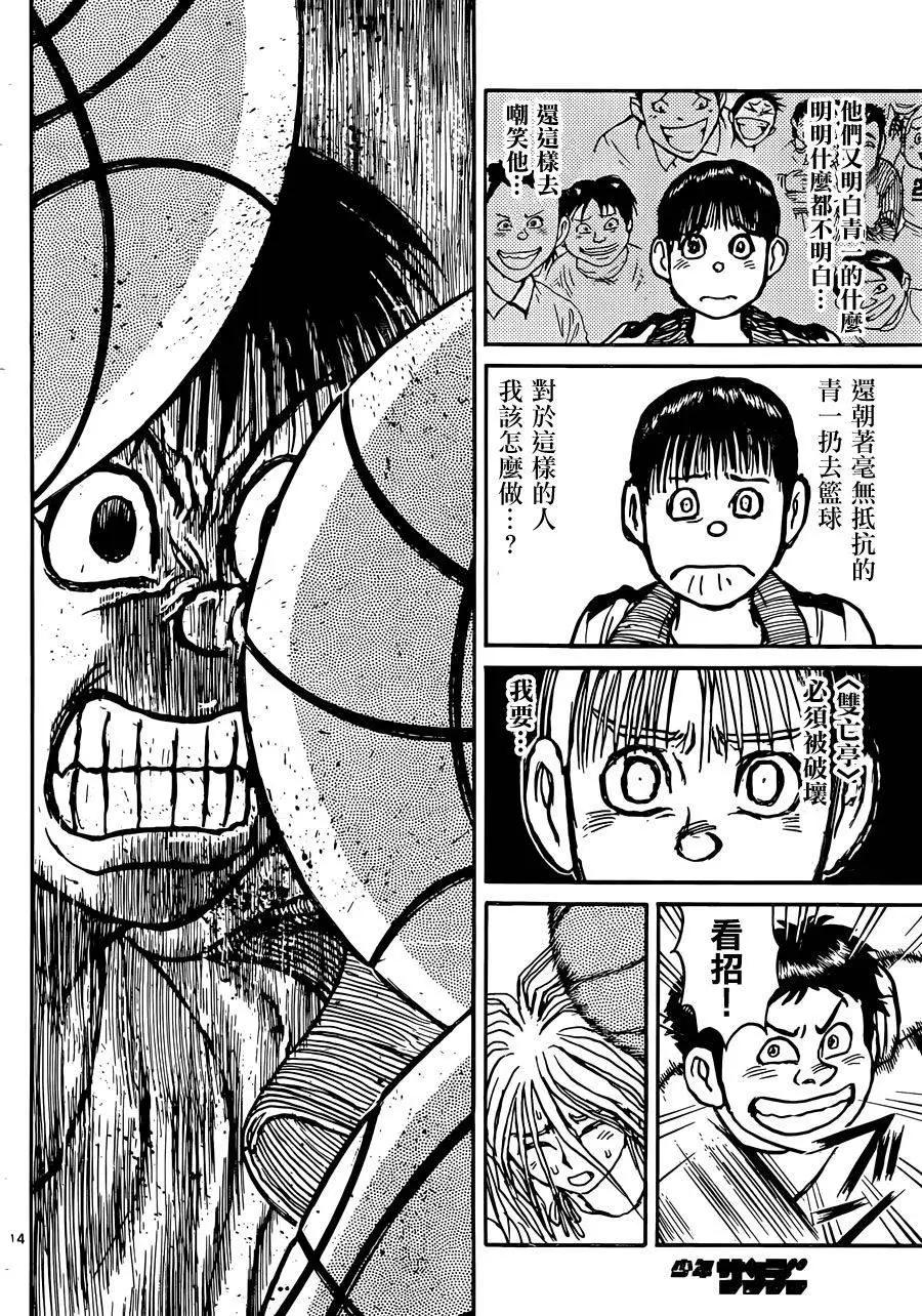 第 14 页
