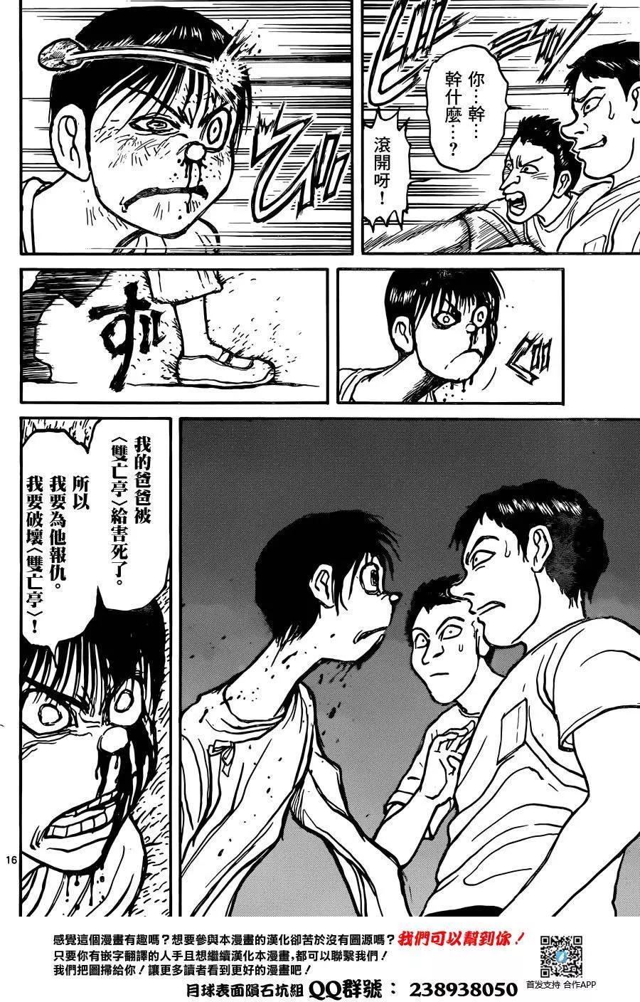第 16 页