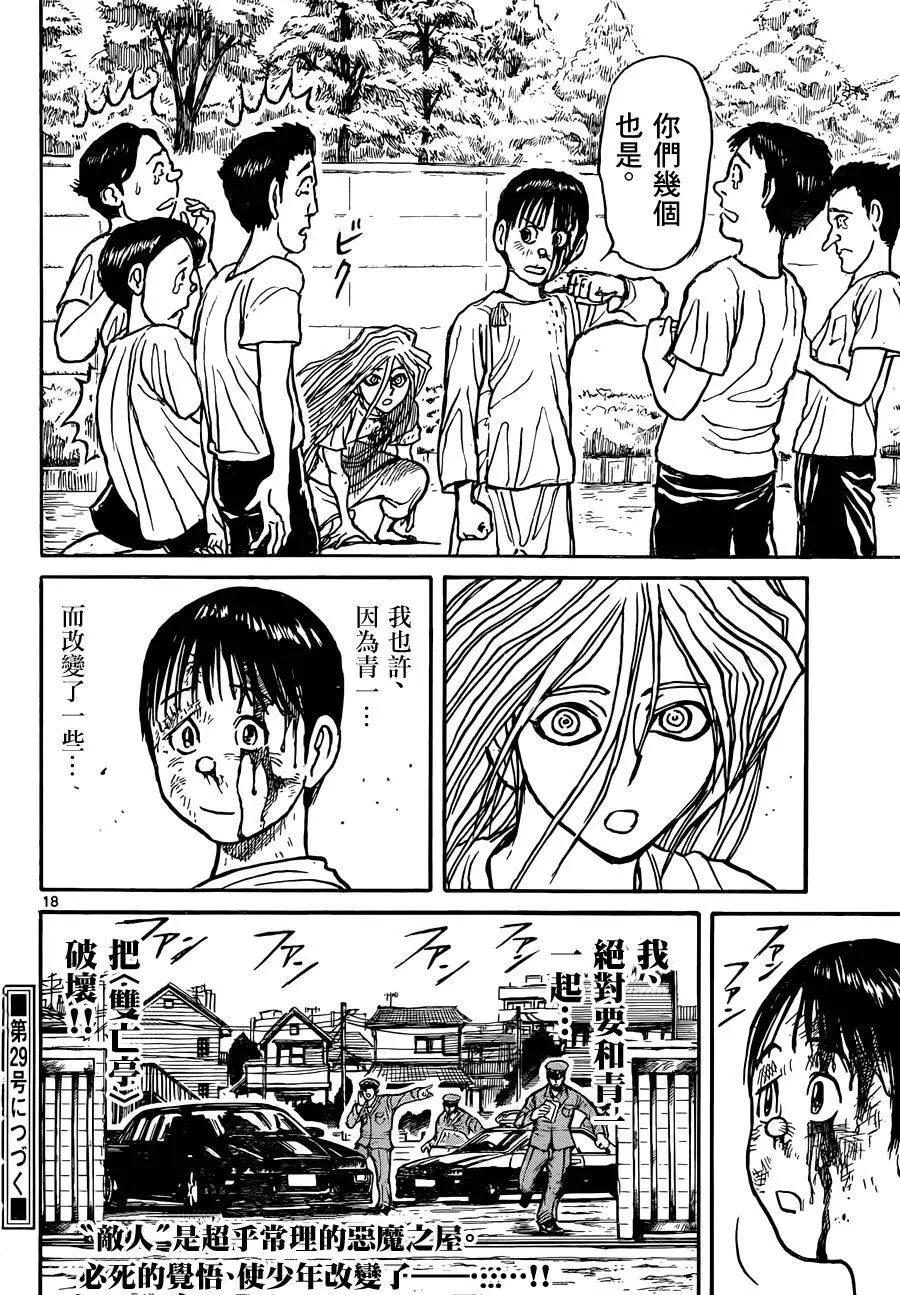 第 18 页
