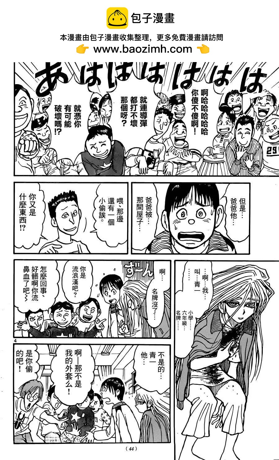 第 4 页