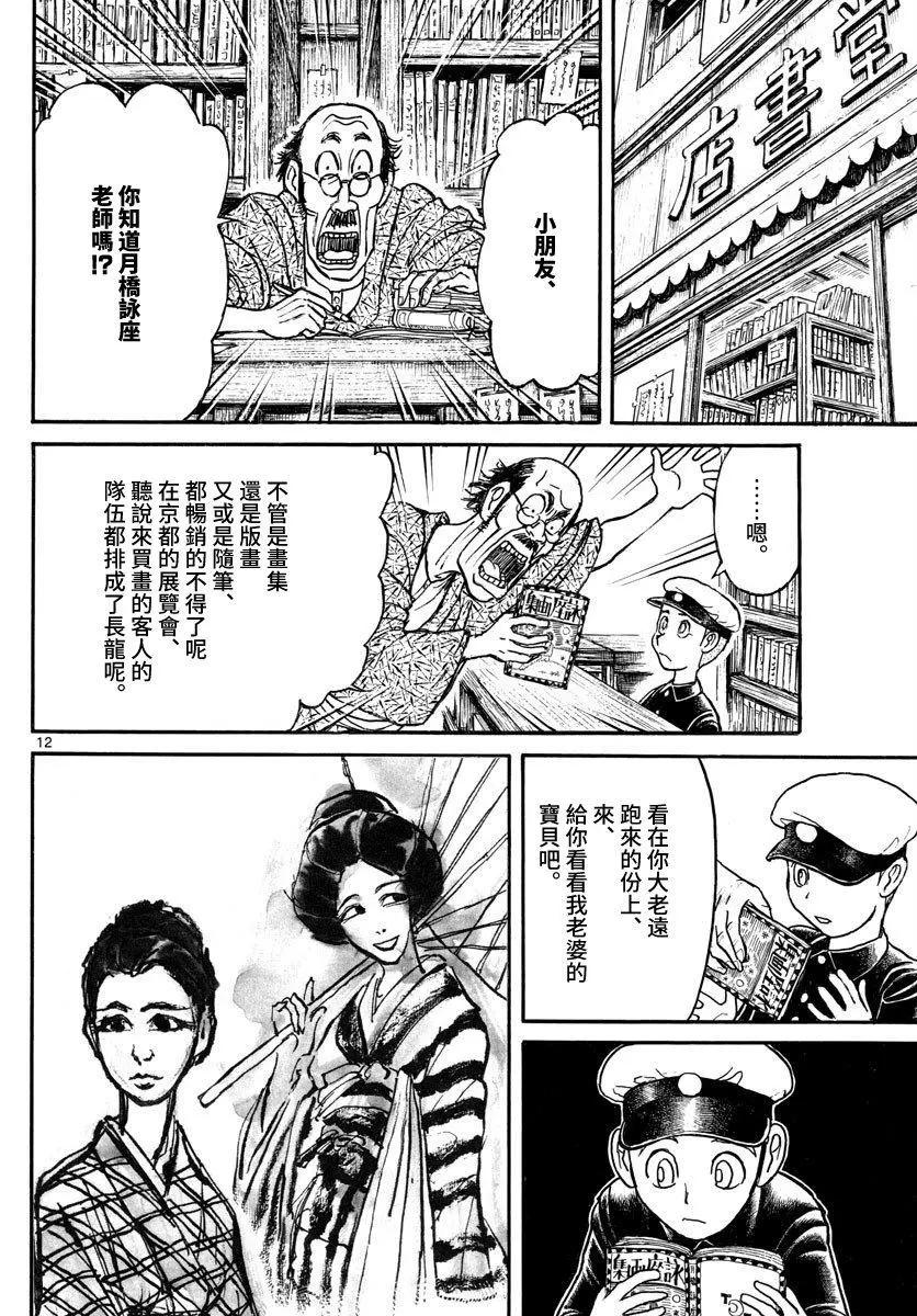 第 12 页