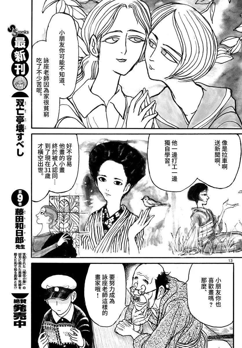 第 13 页