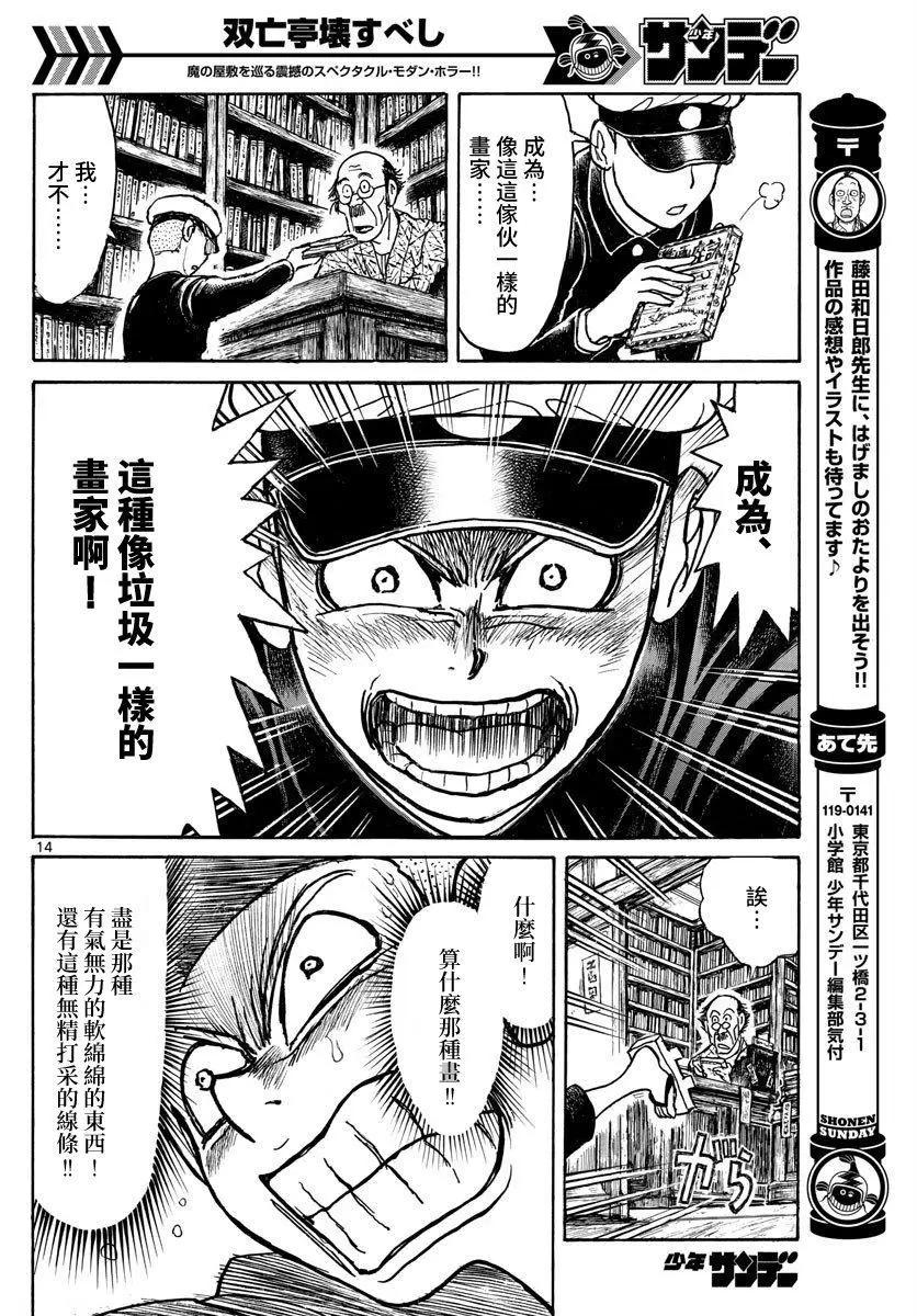 第 14 页