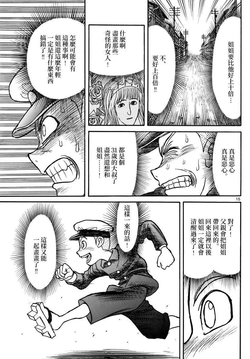 第 15 页