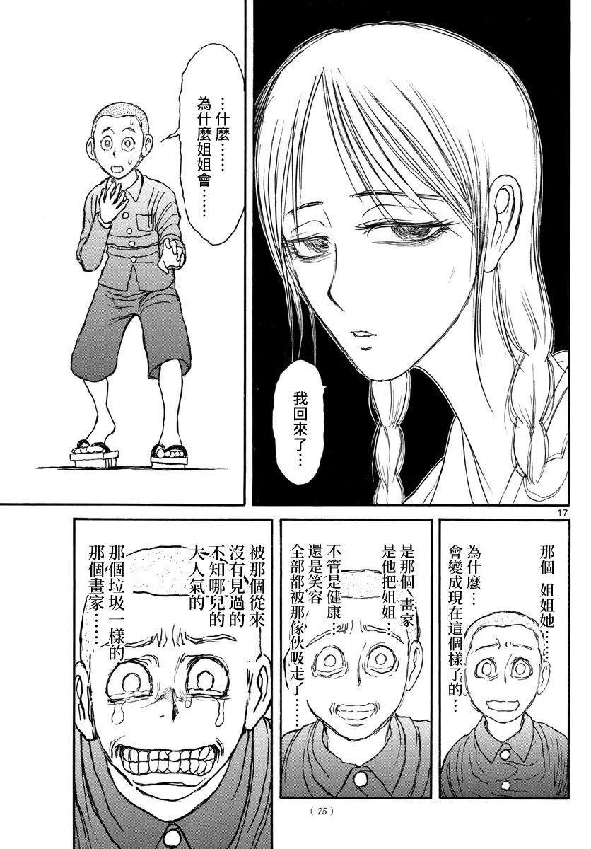 第 17 页