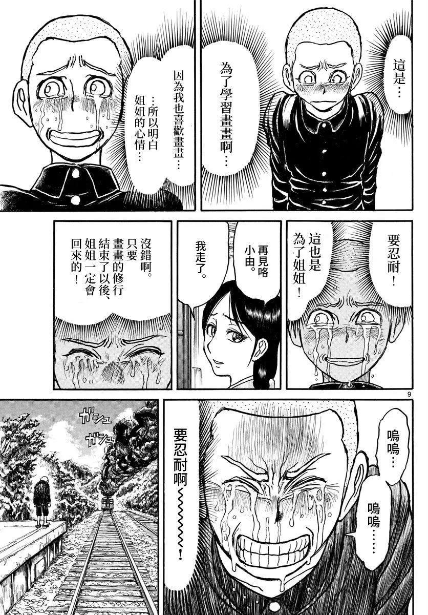 第 9 页