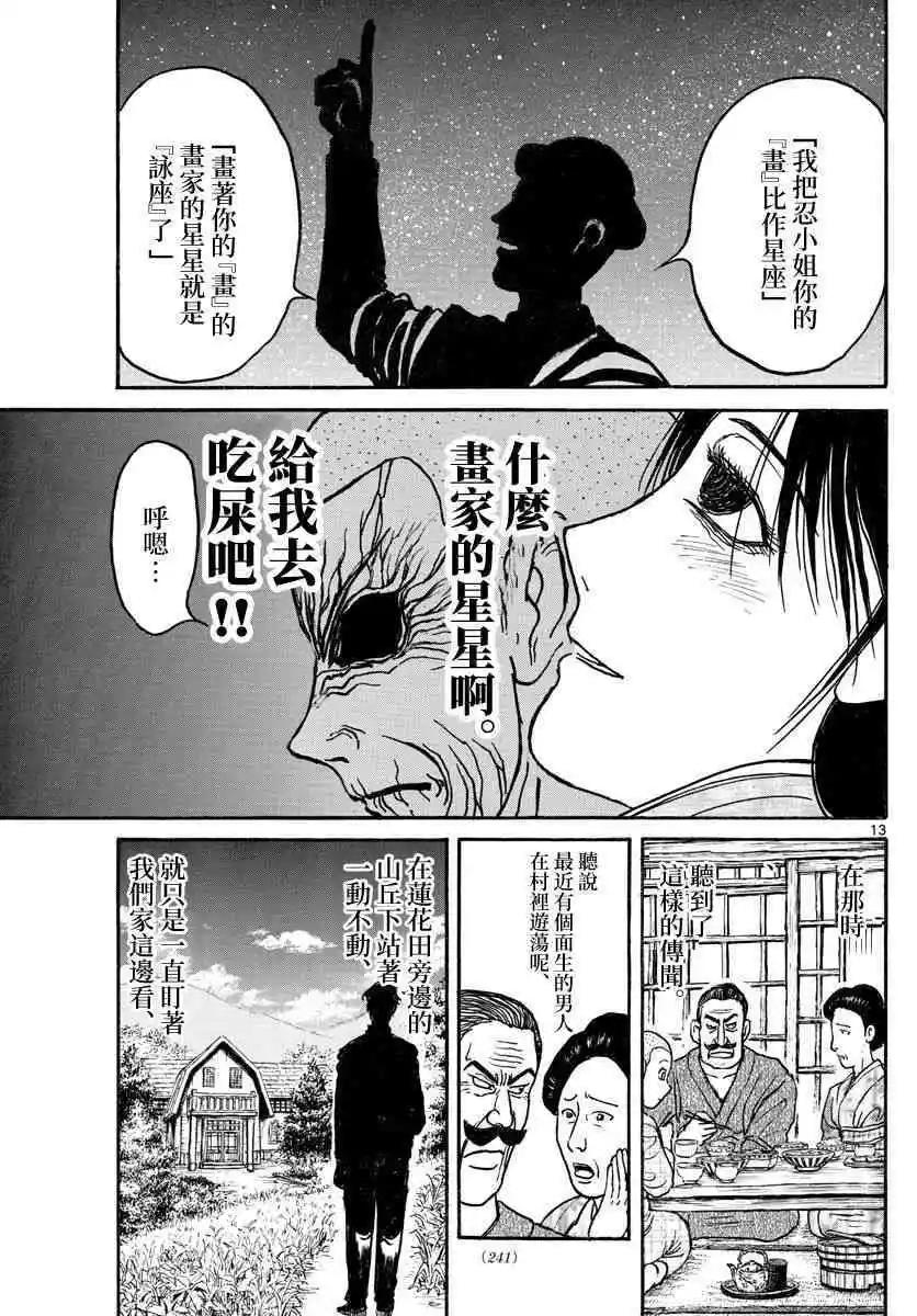 第 13 页